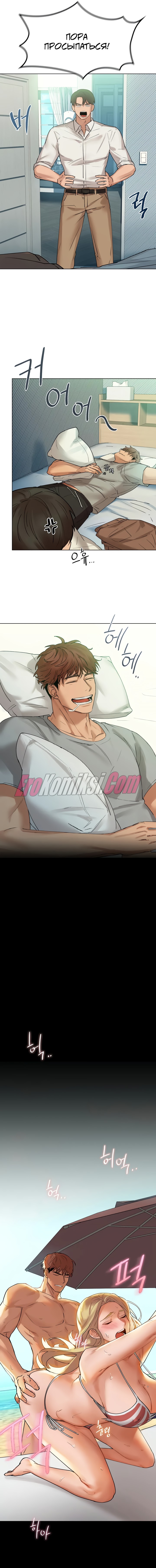 2-39 Порно комикс Кофеин. Часть 1.