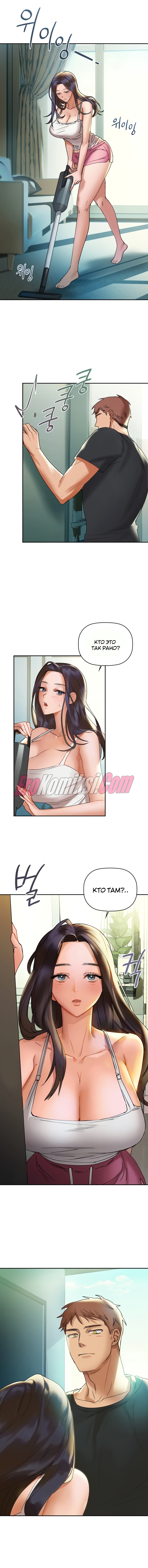 22-7 Порно комикс Кофеин. Часть 1.