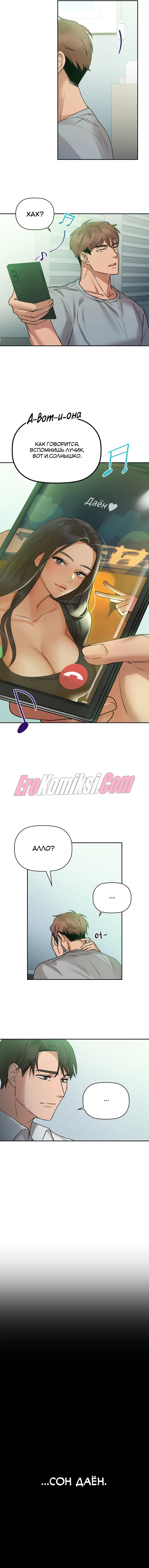 6-33 Порно комикс Кофеин. Часть 1.