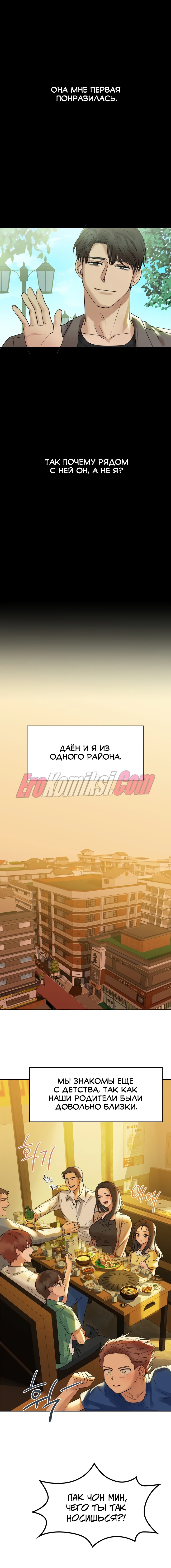 8-31 Порно комикс Кофеин. Часть 1.