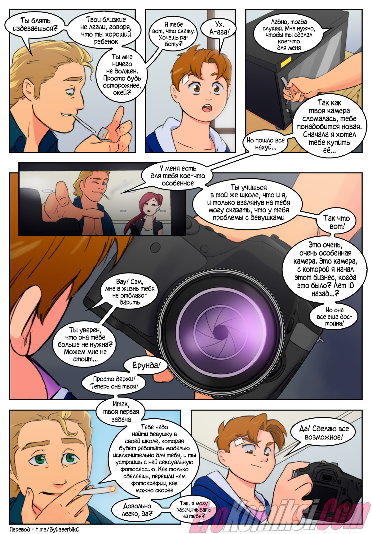 6-15 Порно комикс Гарем Студия. Часть 2.