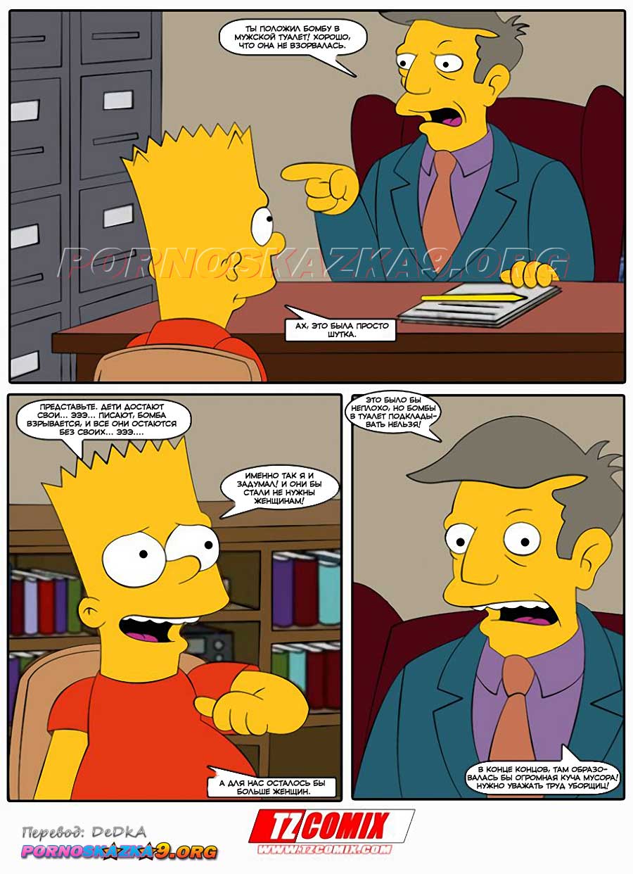 pornoskazka9-org__os_simpsexys_2_013 Порно комикс Симпсексы. Часть 2: Гомер рогоносец.