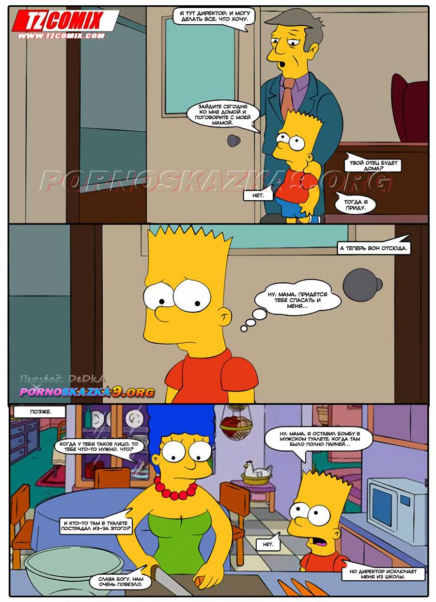 pornoskazka9-org__os_simpsexys_2_015 Порно комикс Симпсексы. Часть 2: Гомер рогоносец.