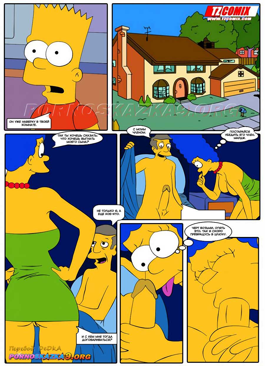 pornoskazka9-org__os_simpsexys_2_017 Порно комикс Симпсексы. Часть 2: Гомер рогоносец.