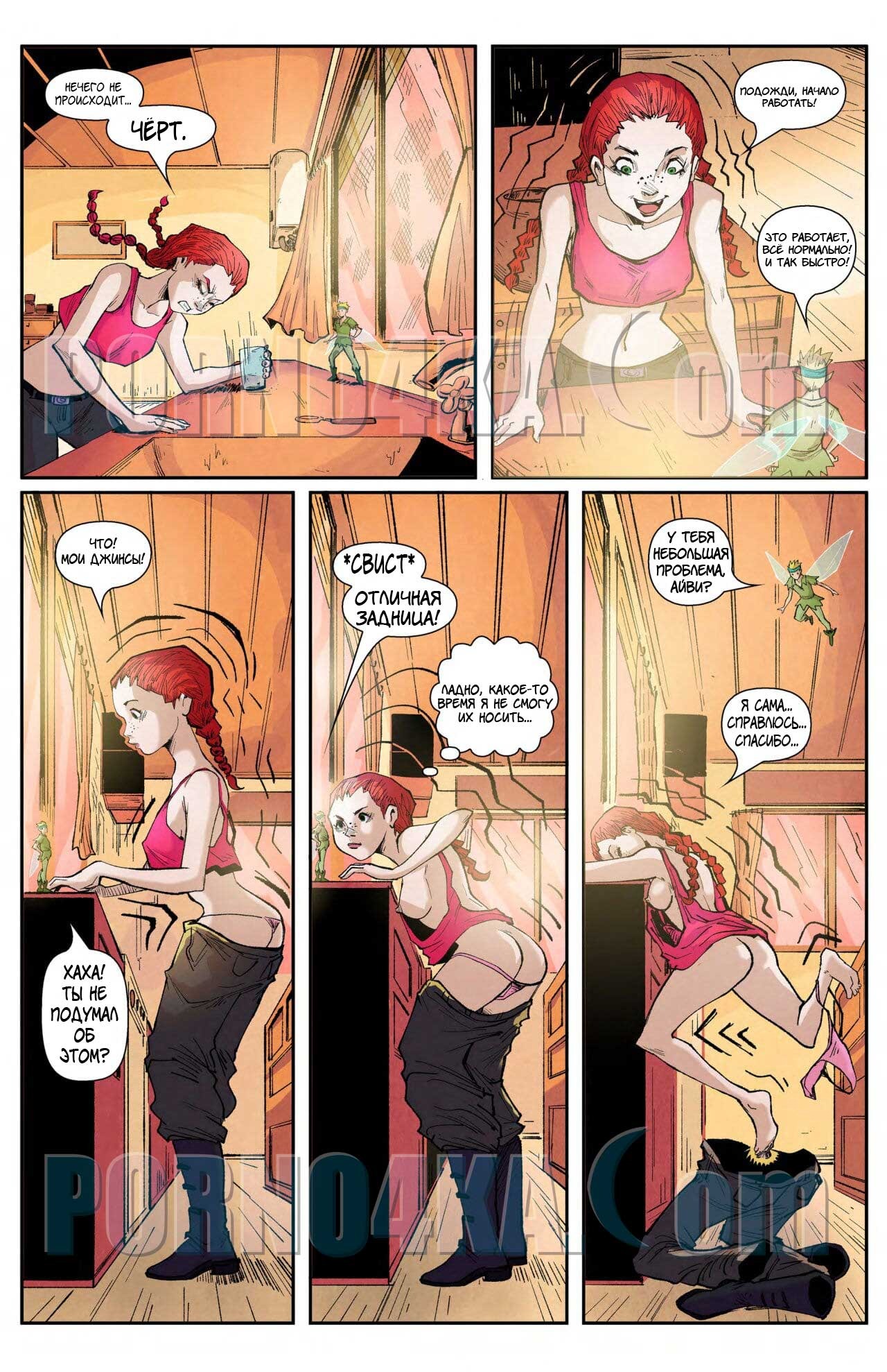 3-35 Порно комикс Ведьмы сошли с ума. Вечеринка Пикси.