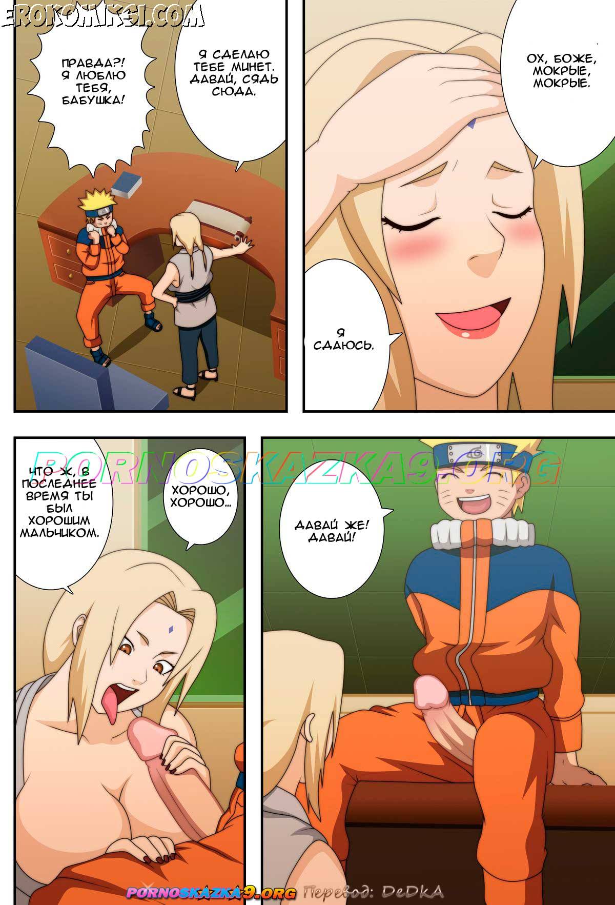 pornoskazka9-org__kyounyuu_no_ninja_chichikage_011 Порно комикс Наруто. Сегодняшний ниндзя Чичикаге.