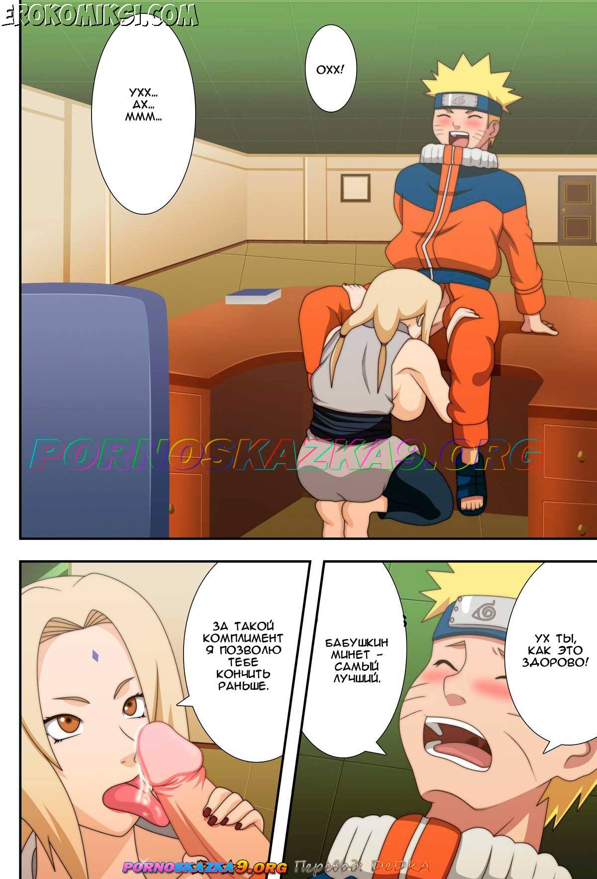 pornoskazka9-org__kyounyuu_no_ninja_chichikage_013 Порно комикс Наруто. Сегодняшний ниндзя Чичикаге.