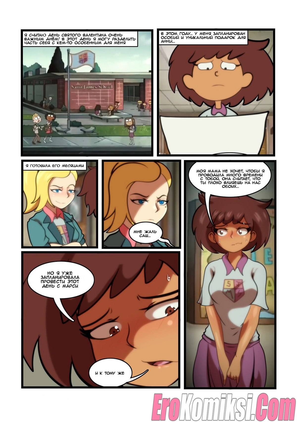 004-24 Порно комикс Амфибия. Тайская валентинка. ОБНОВЛЕНО!!! ПОЛНАЯ ВЕРСИЯ!!!