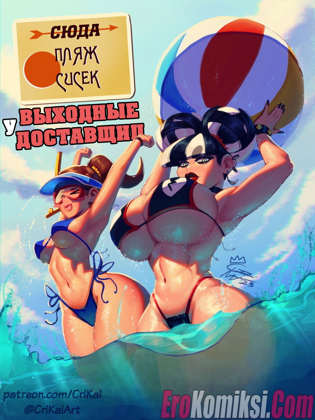 Порно комикс Выходные доставщиц.