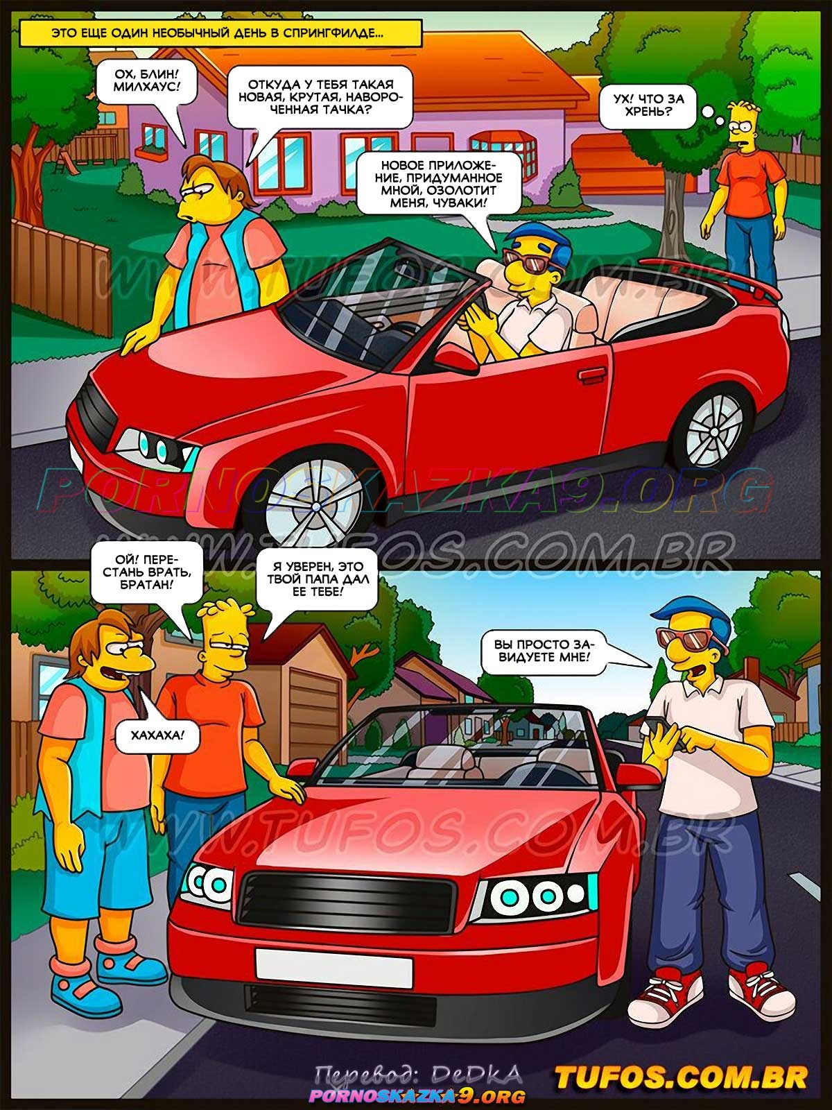 2-9 Порно комикс Симпсоны. Часть 53: Приложение для охоты на женщин.