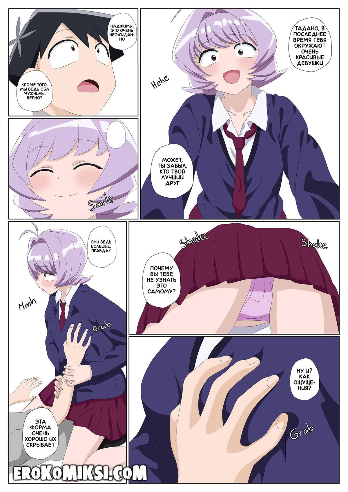 2-24 Порно комикс Наджими и Тадано.