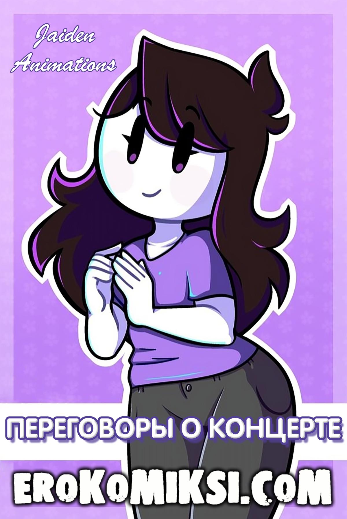 Порно комикс Jaiden Animations. Переговоры о Концерте.