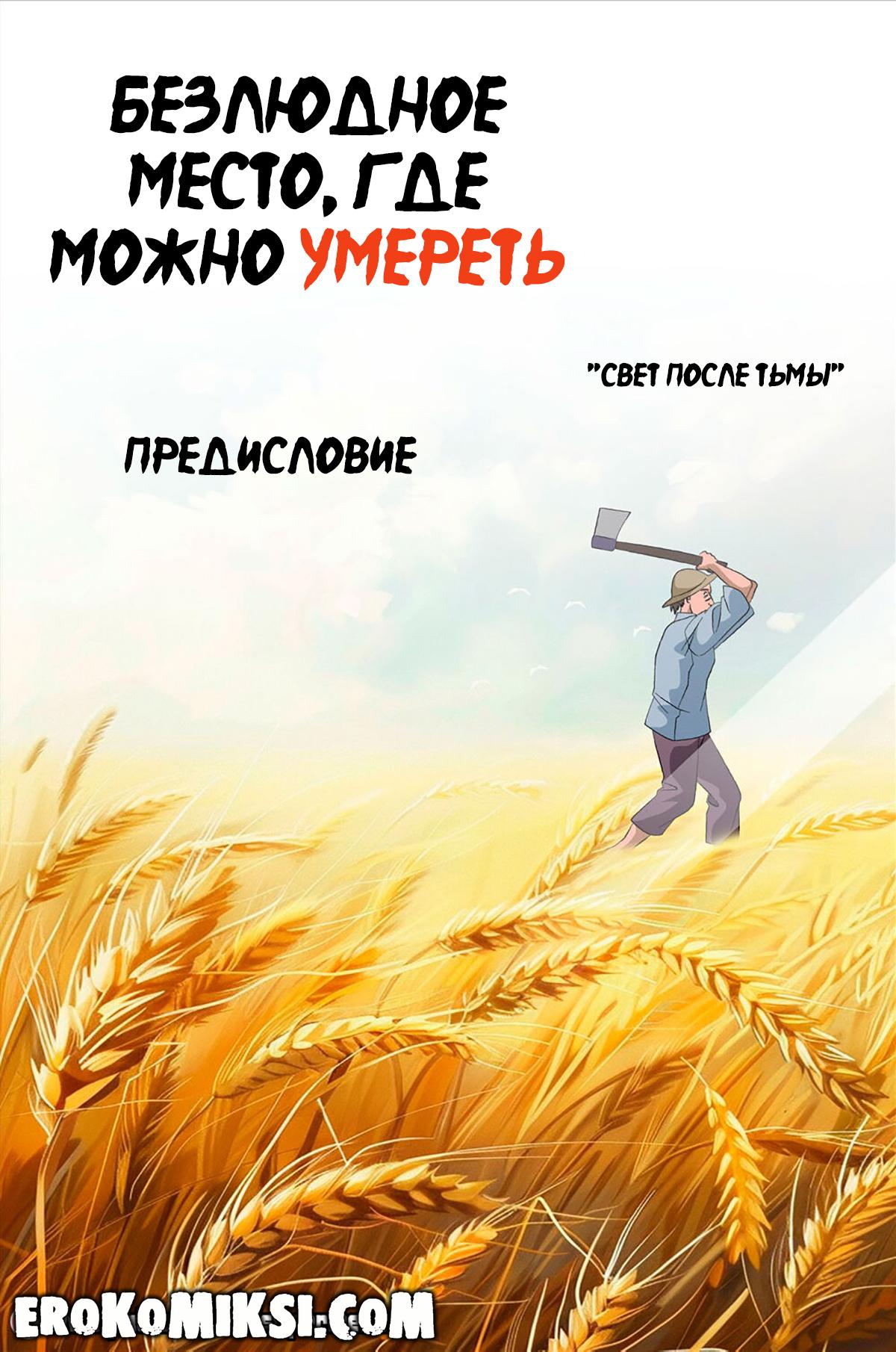 1-87 Порно комикс Наруто. Безлюдное место, где можно умереть. ОБНОВЛЕНО!!! ДОБАВЛЕНЫ НОВЫЕ СТРАНИЦЫ!!!