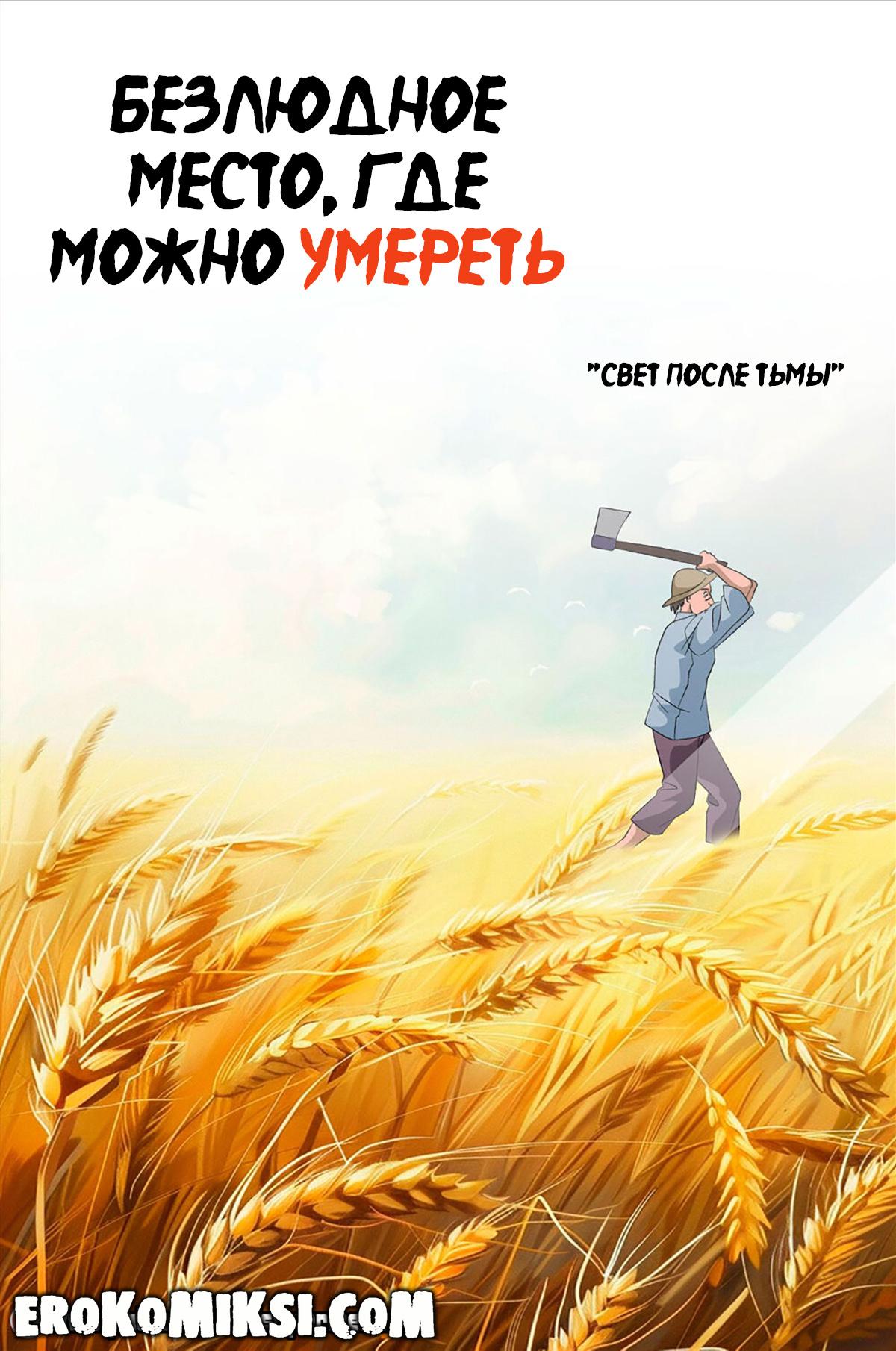 24-26 Порно комикс Наруто. Безлюдное место, где можно умереть. ОБНОВЛЕНО!!! ДОБАВЛЕНЫ НОВЫЕ СТРАНИЦЫ!!!