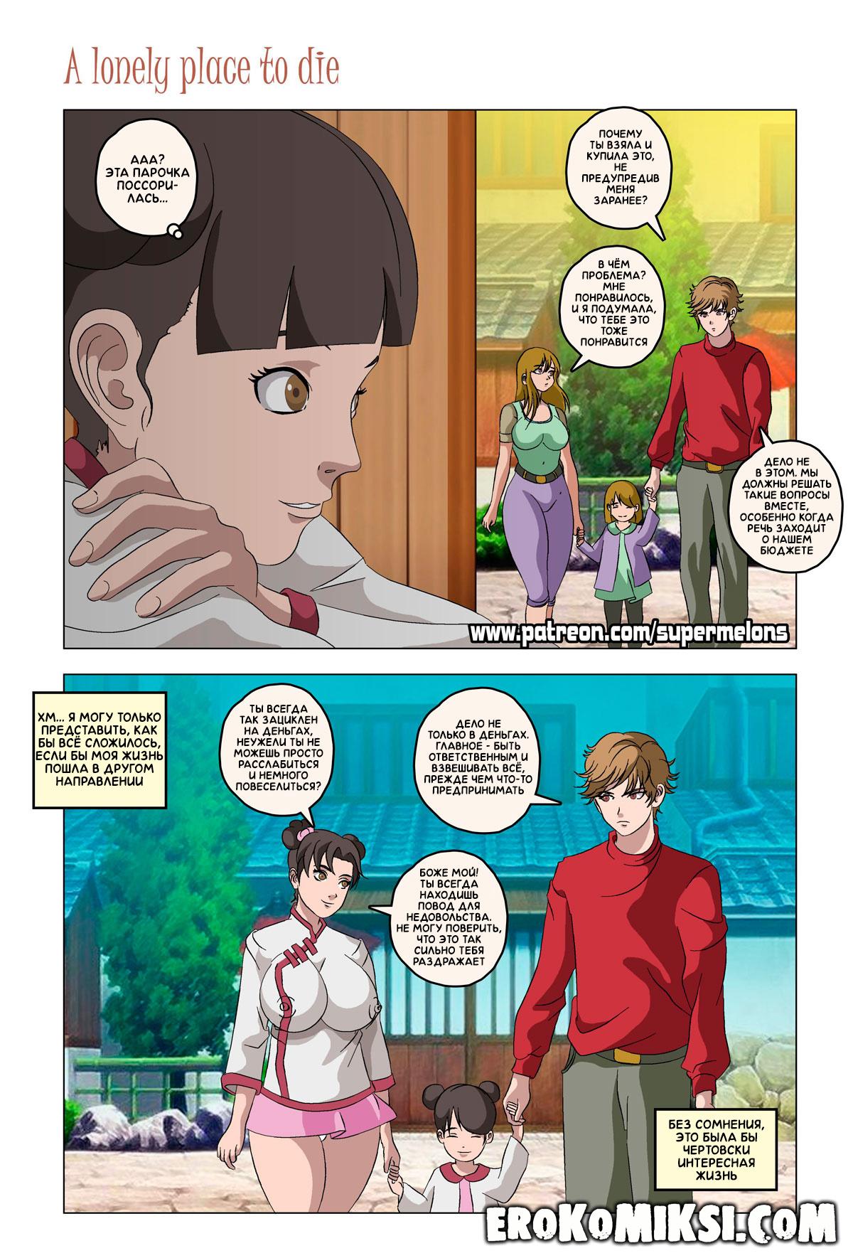 3-84 Порно комикс Наруто. Безлюдное место, где можно умереть. ОБНОВЛЕНО!!! ДОБАВЛЕНЫ НОВЫЕ СТРАНИЦЫ!!!