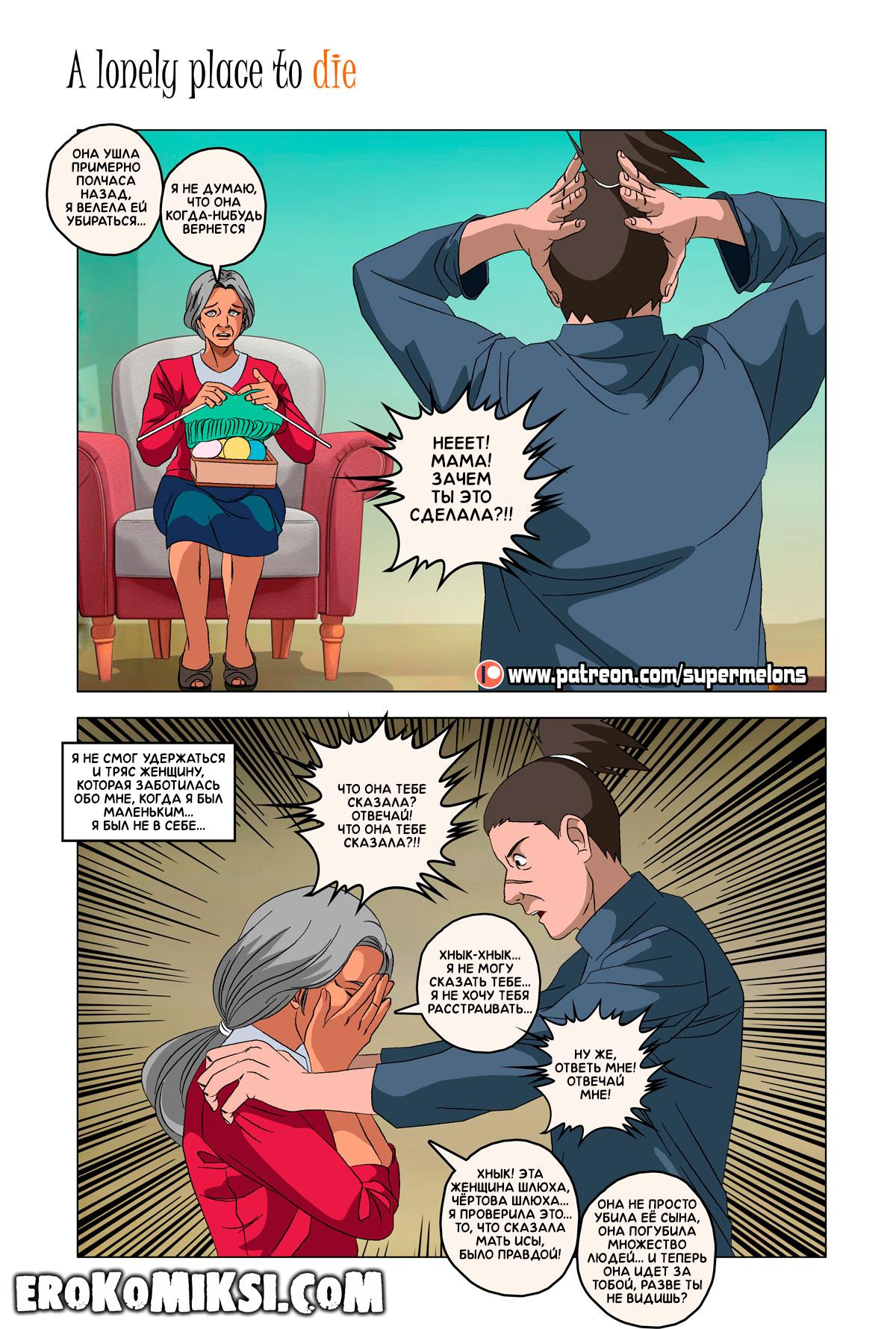 33-16 Порно комикс Наруто. Безлюдное место, где можно умереть. ОБНОВЛЕНО!!! ДОБАВЛЕНЫ НОВЫЕ СТРАНИЦЫ!!!