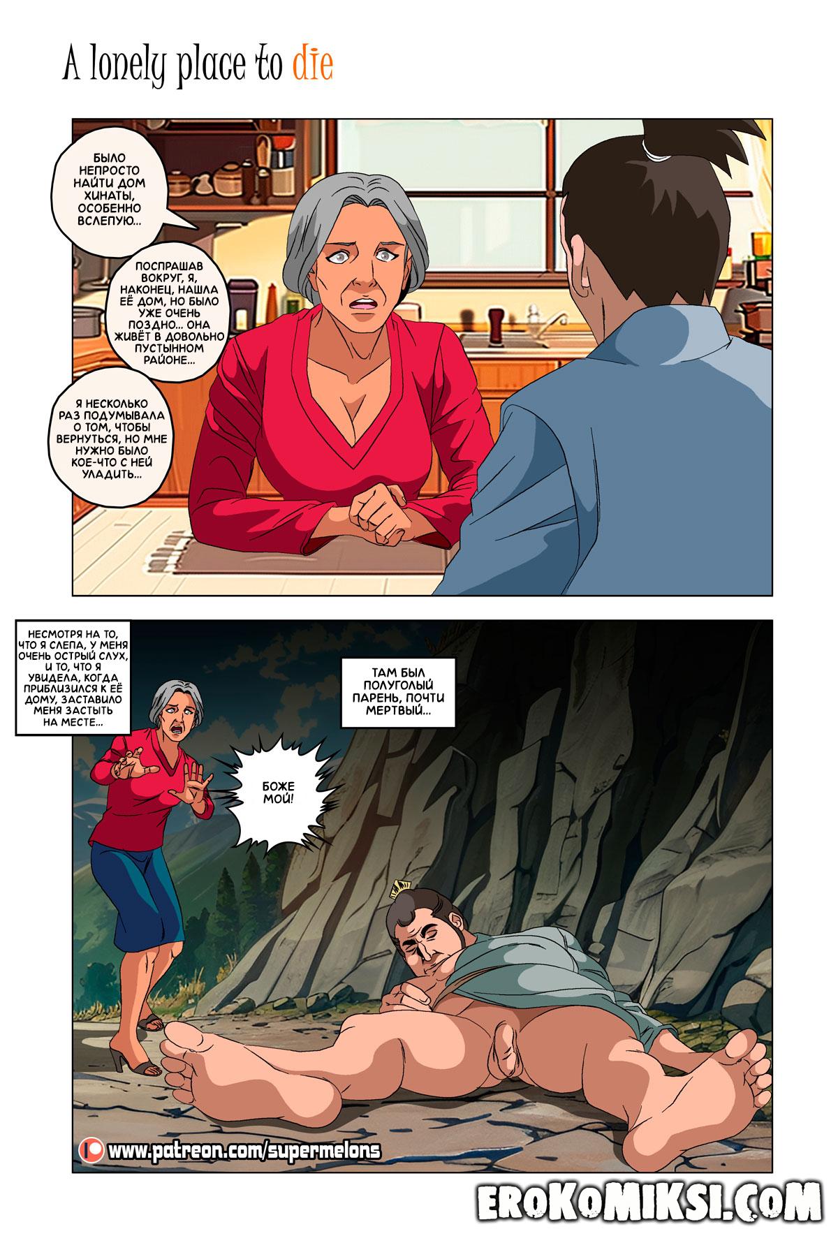 50-3 Порно комикс Наруто. Безлюдное место, где можно умереть. ОБНОВЛЕНО!!! ДОБАВЛЕНЫ НОВЫЕ СТРАНИЦЫ!!!