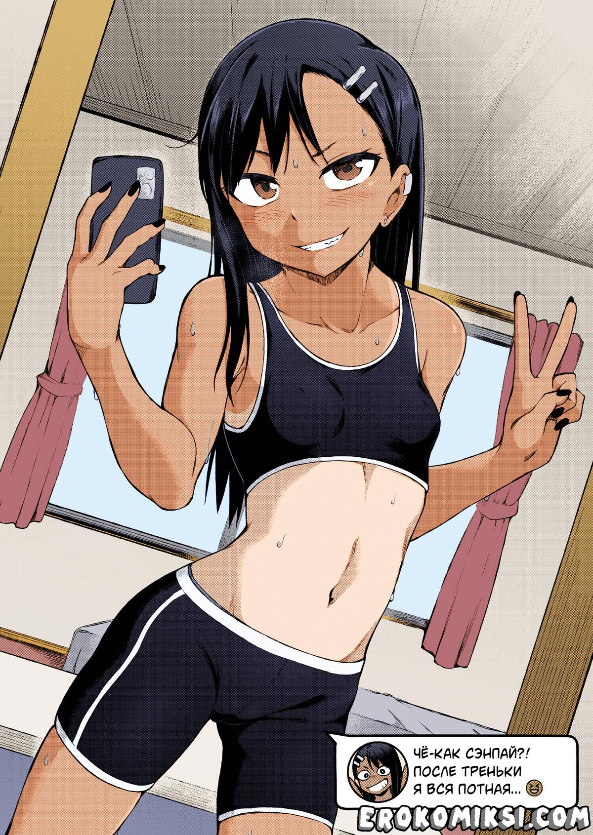 Порно комикс Селфи-дневник Нагаторо.