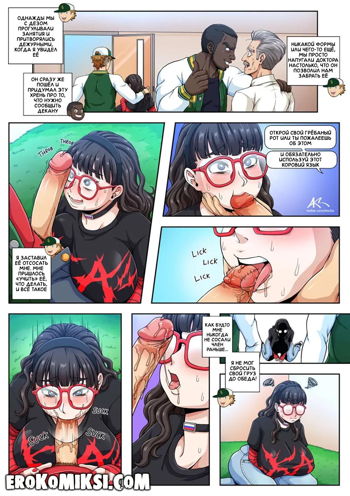 7-17 Порно комикс Истории Хардвуд-Сити: Змеи на Венере.