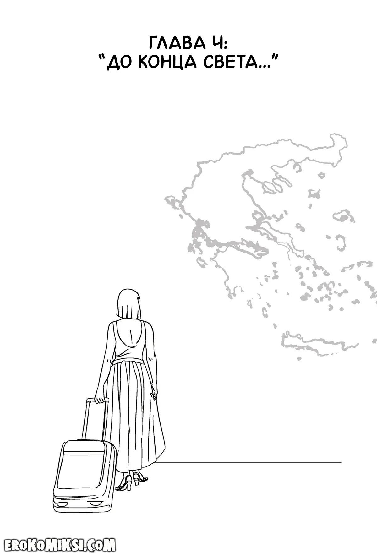 66-4 Порно комикс Наруто. Жизнь и смерть на краю света. ОБНОВЛЕНО!!! ДОБАВЛЕНЫ НОВЫЕ СТРАНИЦЫ!!!