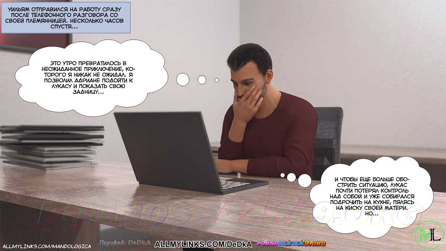 pornoskazka__breaking_boundaries_10_002 Порно комикс Нарушая границы. Часть 10. ОБНОВЛЕНО!!! ДОБАВЛЕНЫ НОВЫЕ СТРАНИЦЫ!!!