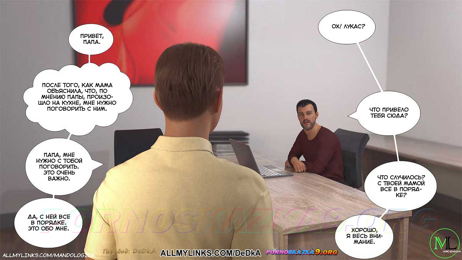 pornoskazka__breaking_boundaries_10_004 Порно комикс Нарушая границы. Часть 10. ОБНОВЛЕНО!!! ДОБАВЛЕНЫ НОВЫЕ СТРАНИЦЫ!!!