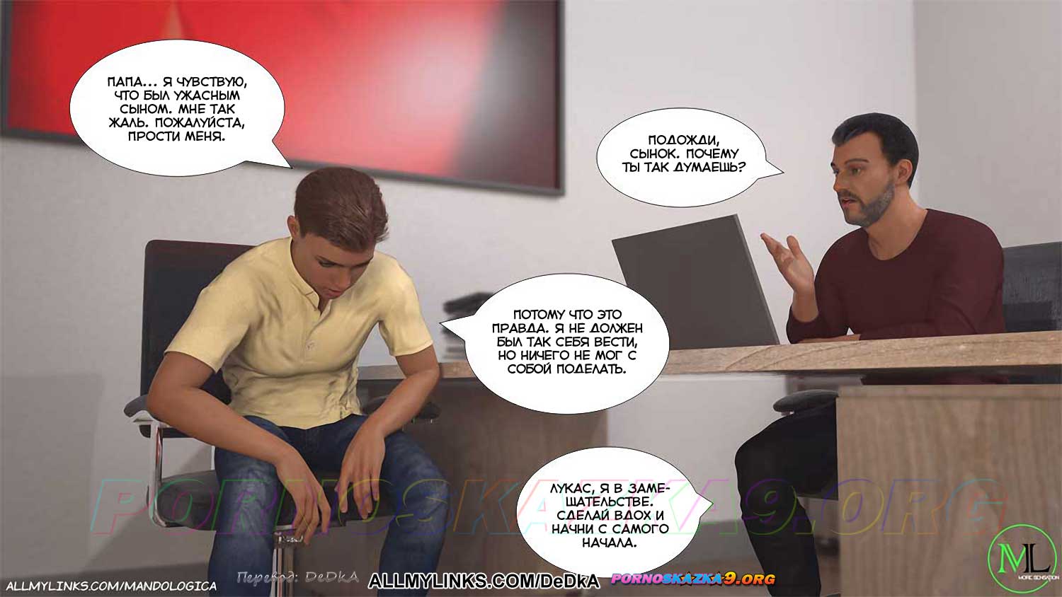 pornoskazka__breaking_boundaries_10_006 Порно комикс Нарушая границы. Часть 10. ОБНОВЛЕНО!!! ДОБАВЛЕНЫ НОВЫЕ СТРАНИЦЫ!!!