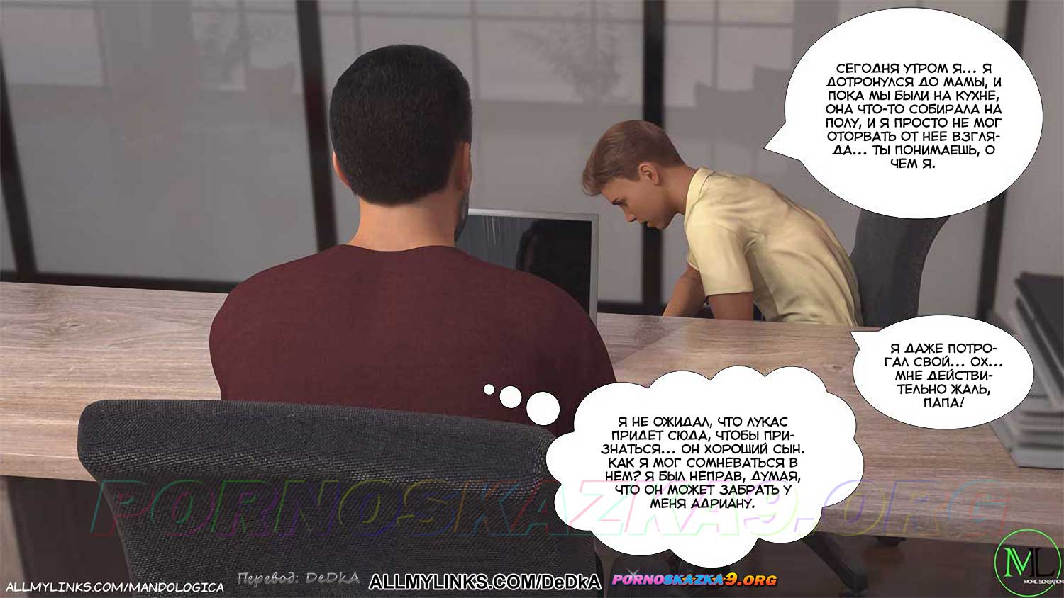 pornoskazka__breaking_boundaries_10_007 Порно комикс Нарушая границы. Часть 10. ОБНОВЛЕНО!!! ДОБАВЛЕНЫ НОВЫЕ СТРАНИЦЫ!!!