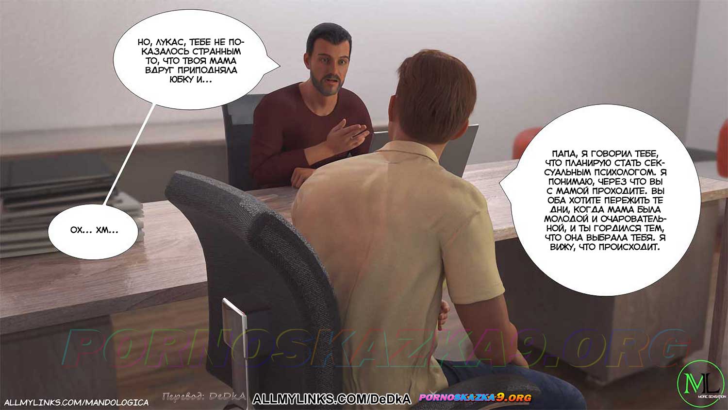 pornoskazka__breaking_boundaries_10_008 Порно комикс Нарушая границы. Часть 10. ОБНОВЛЕНО!!! ДОБАВЛЕНЫ НОВЫЕ СТРАНИЦЫ!!!