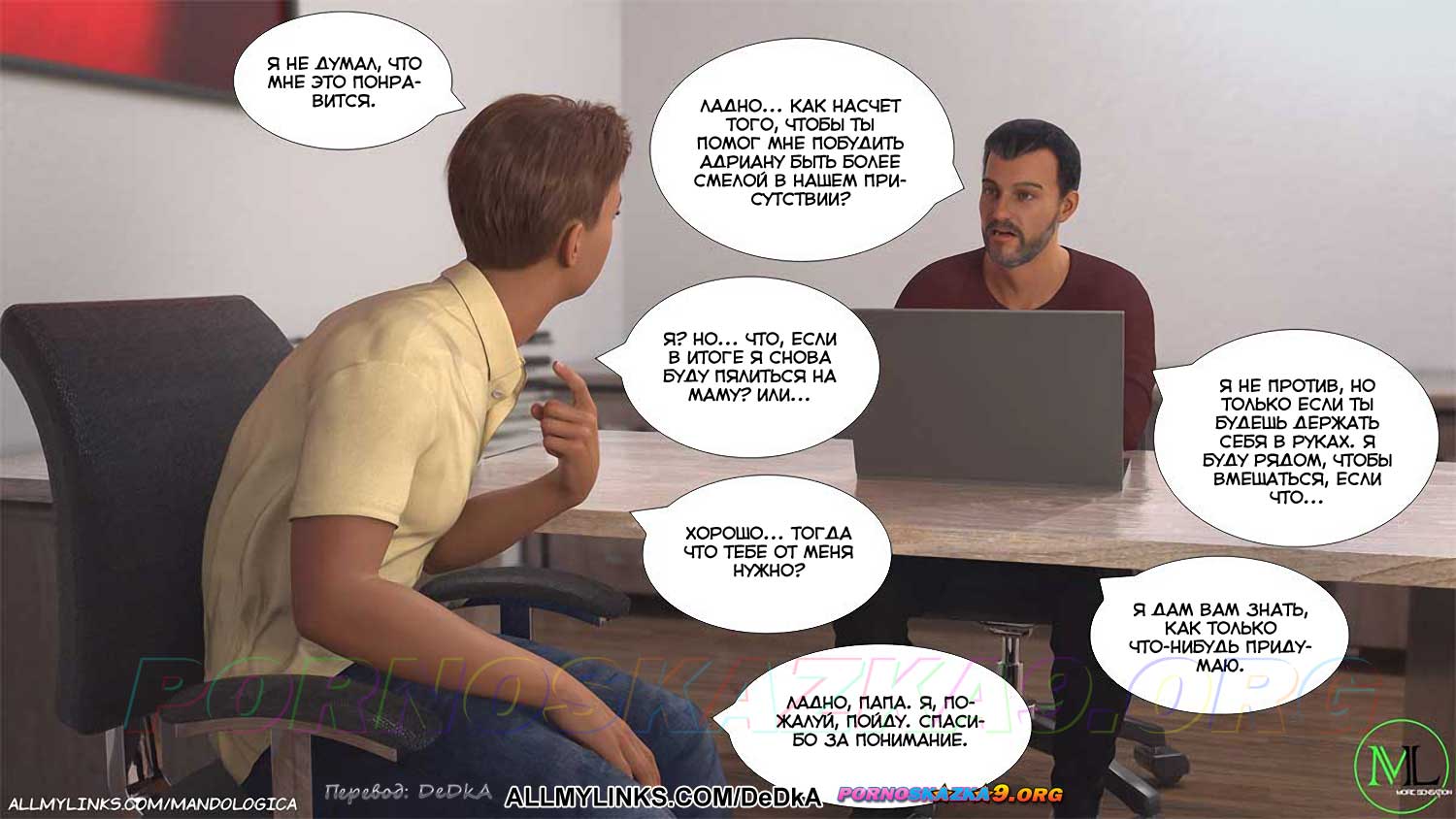 pornoskazka__breaking_boundaries_10_010 Порно комикс Нарушая границы. Часть 10. ОБНОВЛЕНО!!! ДОБАВЛЕНЫ НОВЫЕ СТРАНИЦЫ!!!