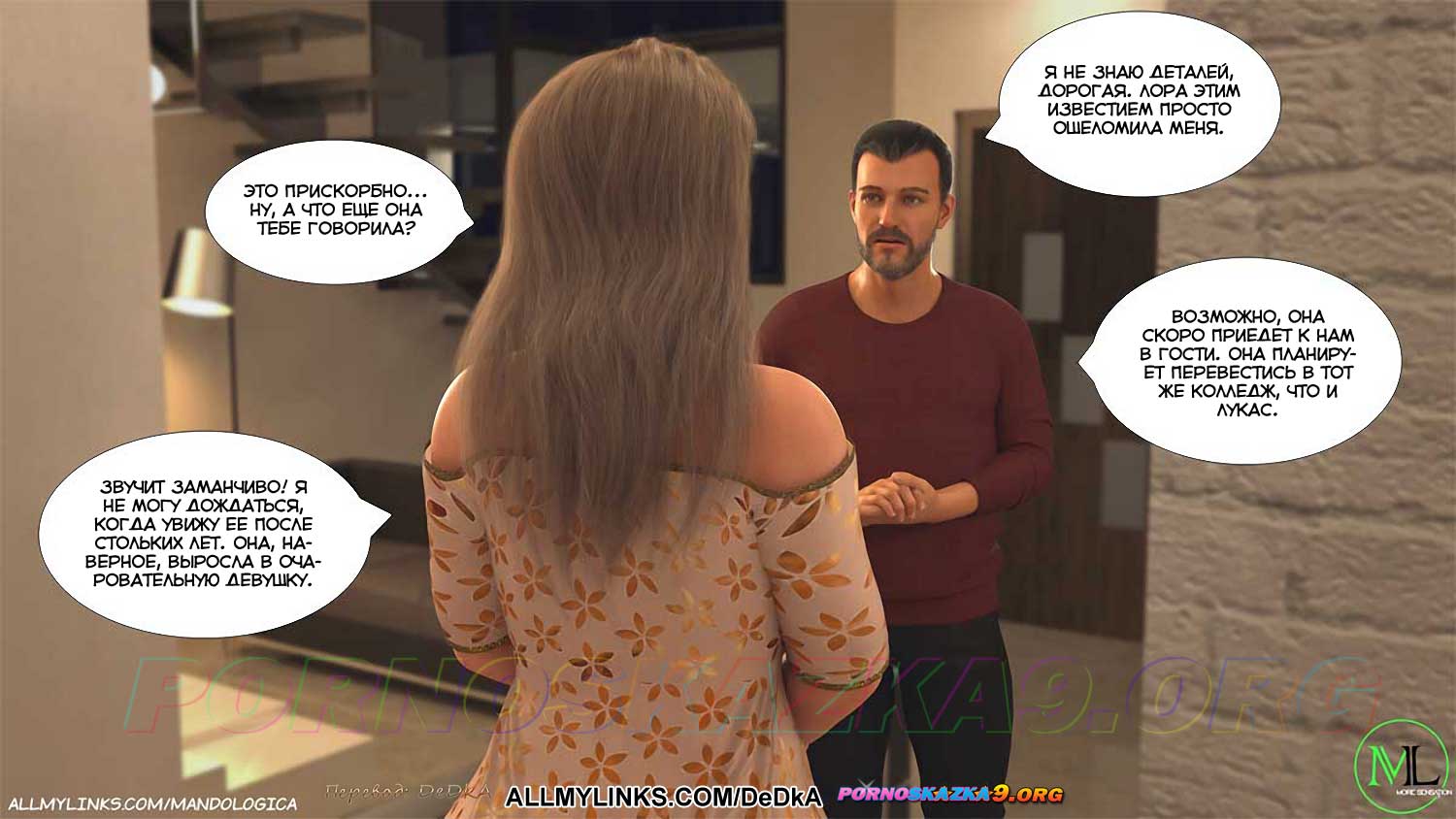 pornoskazka__breaking_boundaries_10_013 Порно комикс Нарушая границы. Часть 10. ОБНОВЛЕНО!!! ДОБАВЛЕНЫ НОВЫЕ СТРАНИЦЫ!!!