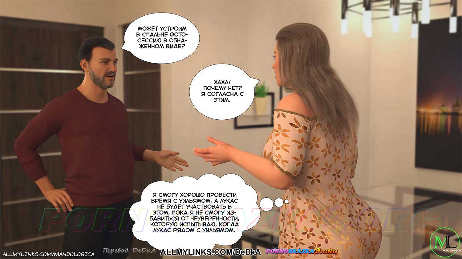 pornoskazka__breaking_boundaries_10_015 Порно комикс Нарушая границы. Часть 10. ОБНОВЛЕНО!!! ДОБАВЛЕНЫ НОВЫЕ СТРАНИЦЫ!!!