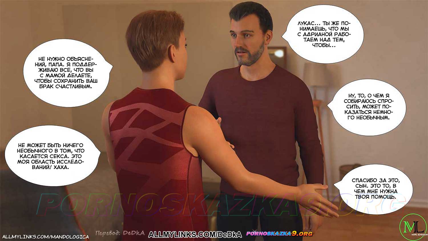 pornoskazka__breaking_boundaries_10_018 Порно комикс Нарушая границы. Часть 10. ОБНОВЛЕНО!!! ДОБАВЛЕНЫ НОВЫЕ СТРАНИЦЫ!!!