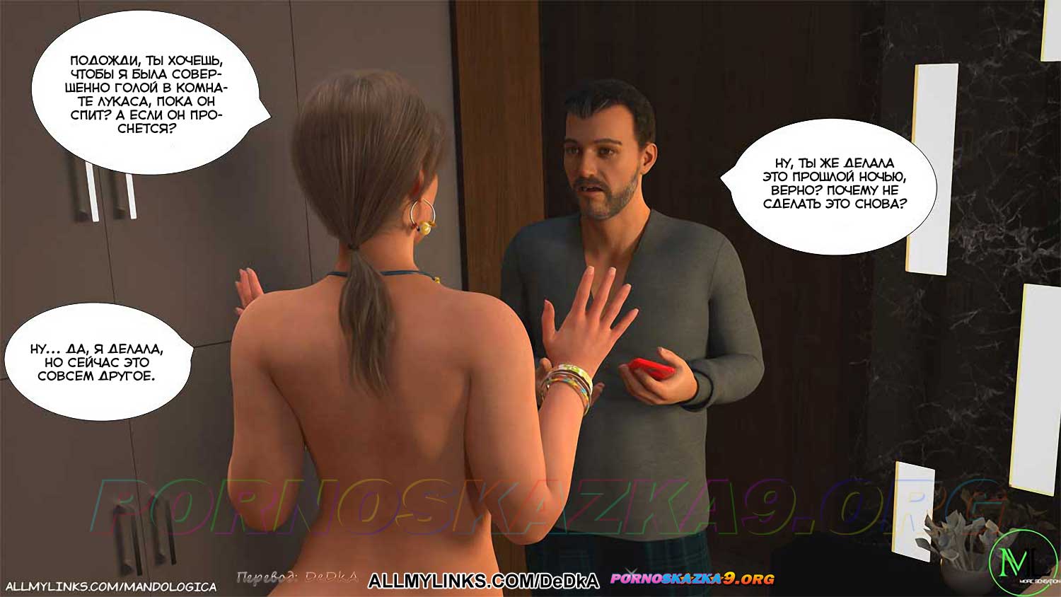 pornoskazka__breaking_boundaries_10_022 Порно комикс Нарушая границы. Часть 10. ОБНОВЛЕНО!!! ДОБАВЛЕНЫ НОВЫЕ СТРАНИЦЫ!!!