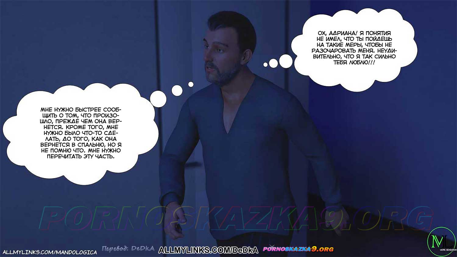 pornoskazka__breaking_boundaries_10_056 Порно комикс Нарушая границы. Часть 10. ОБНОВЛЕНО!!! ДОБАВЛЕНЫ НОВЫЕ СТРАНИЦЫ!!!