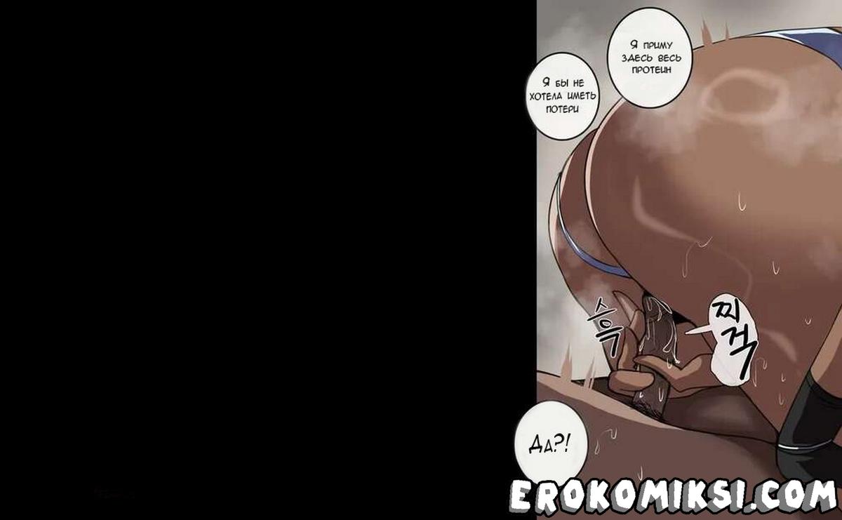 14-2 Порно комикс Иди ко мне, я помогу тебе.