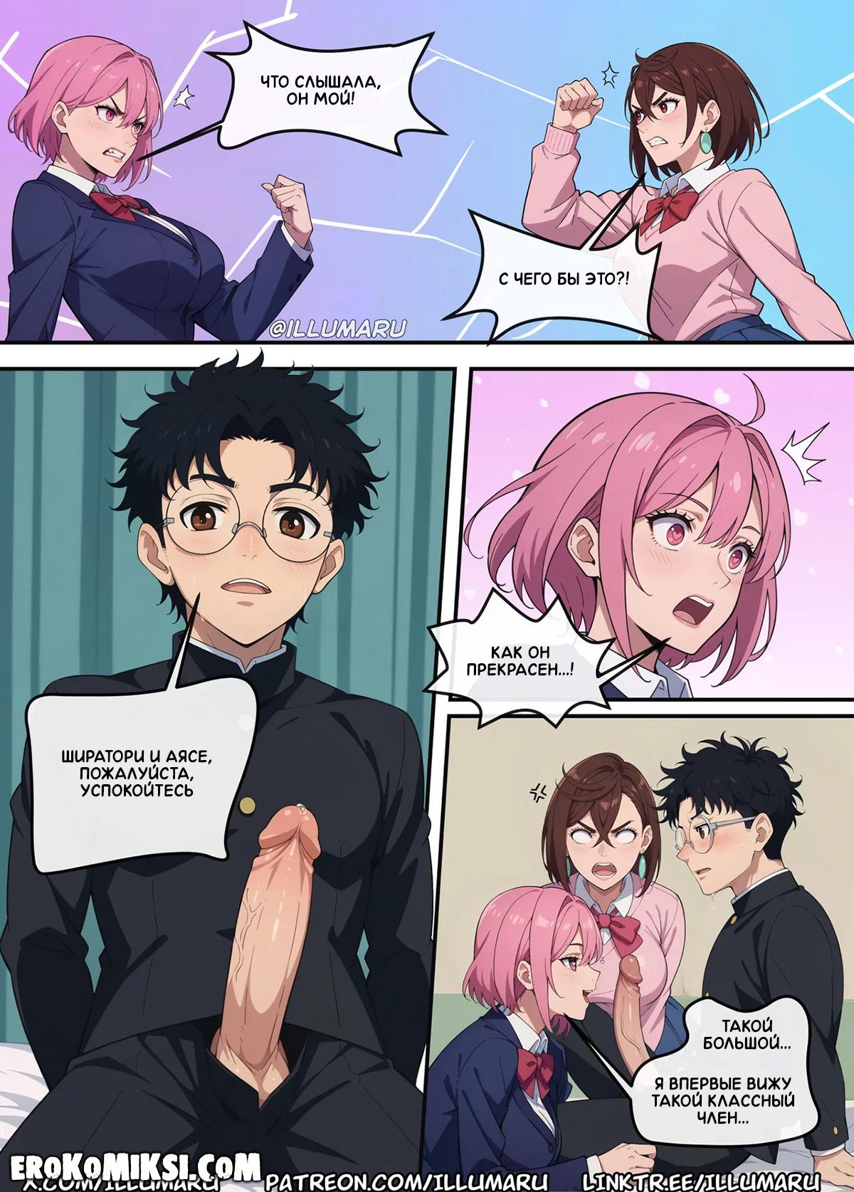 3-4 Порно комикс DanDaDan. Кто получит Окаруна? Часть 2.