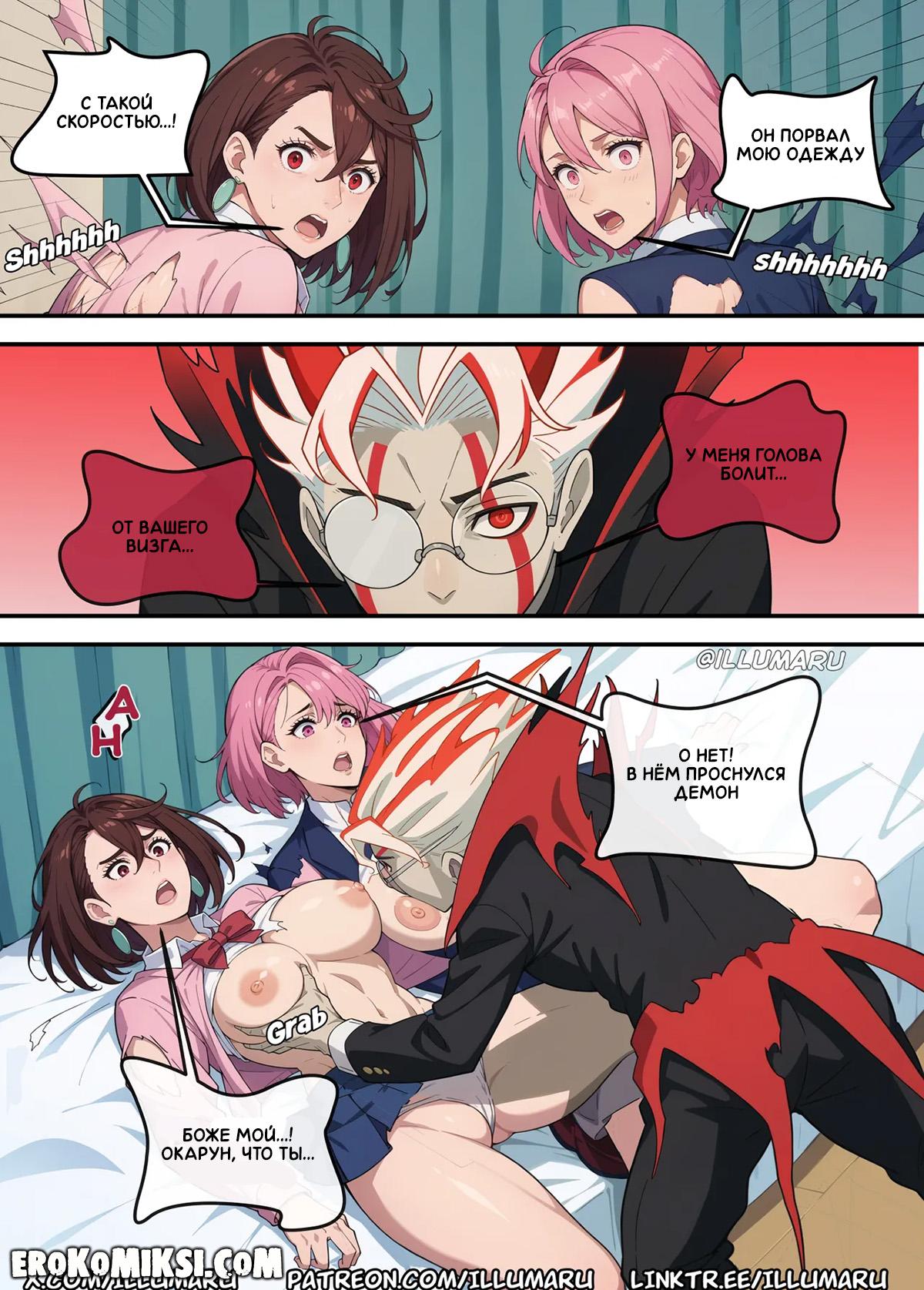 8-1 Порно комикс DanDaDan. Кто получит Окаруна? Часть 2.