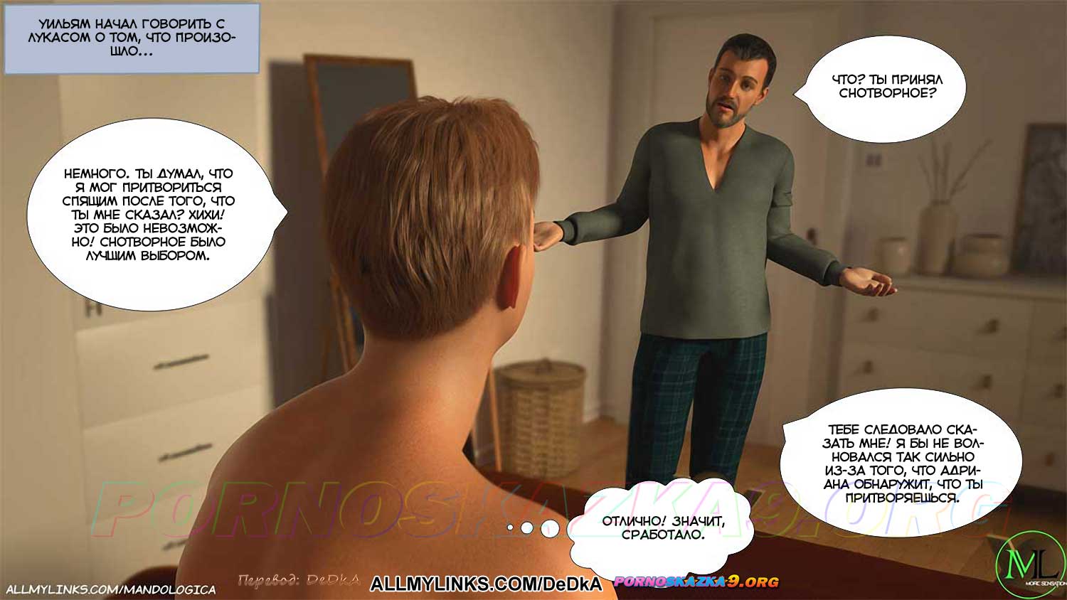 pornoskazka__breaking_boundaries_10_071 Порно комикс Нарушая границы. Часть 10. ОБНОВЛЕНО!!! ДОБАВЛЕНЫ НОВЫЕ СТРАНИЦЫ!!!