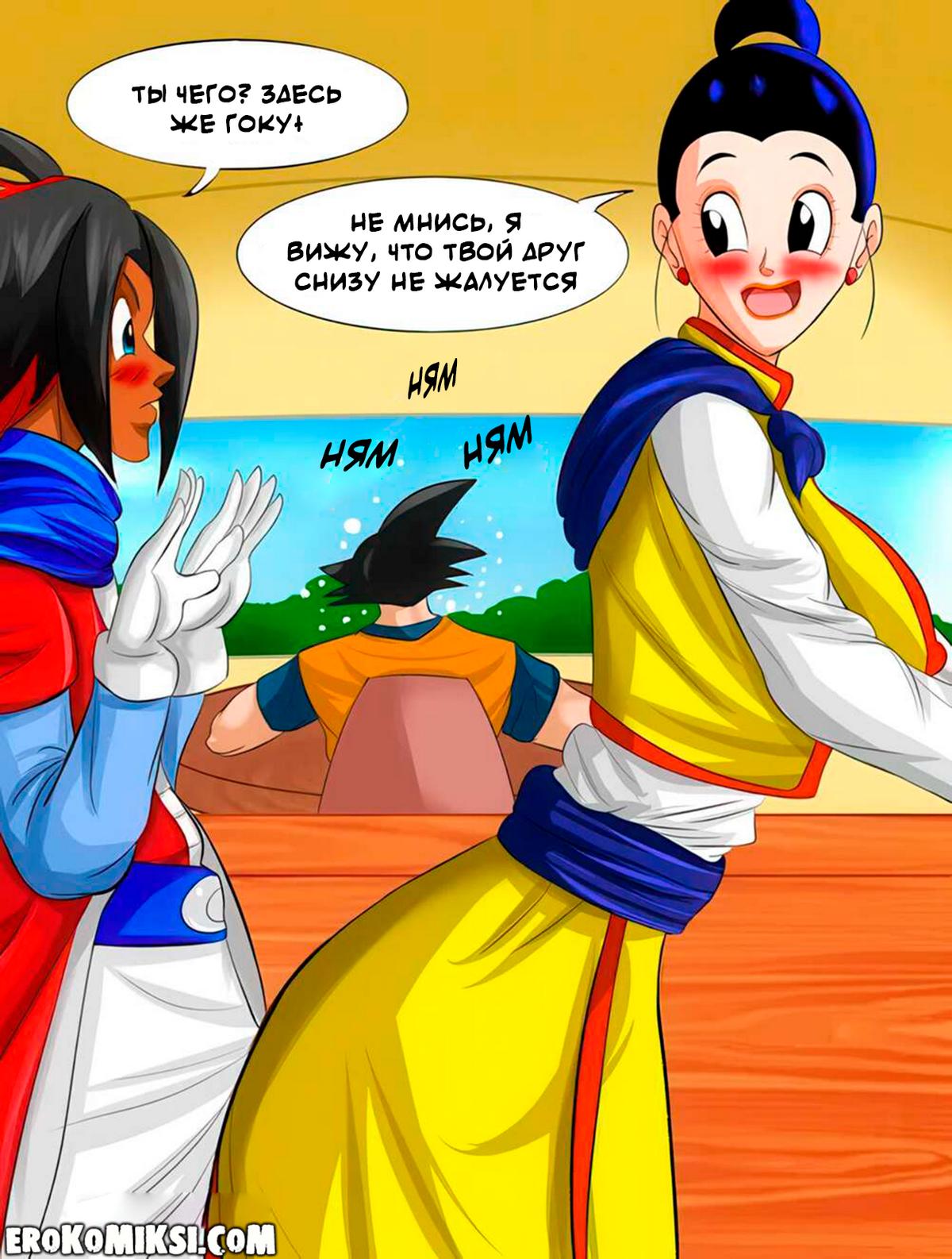 4-28 Порно комикс Dragon Ball. Мечта Редблюра.