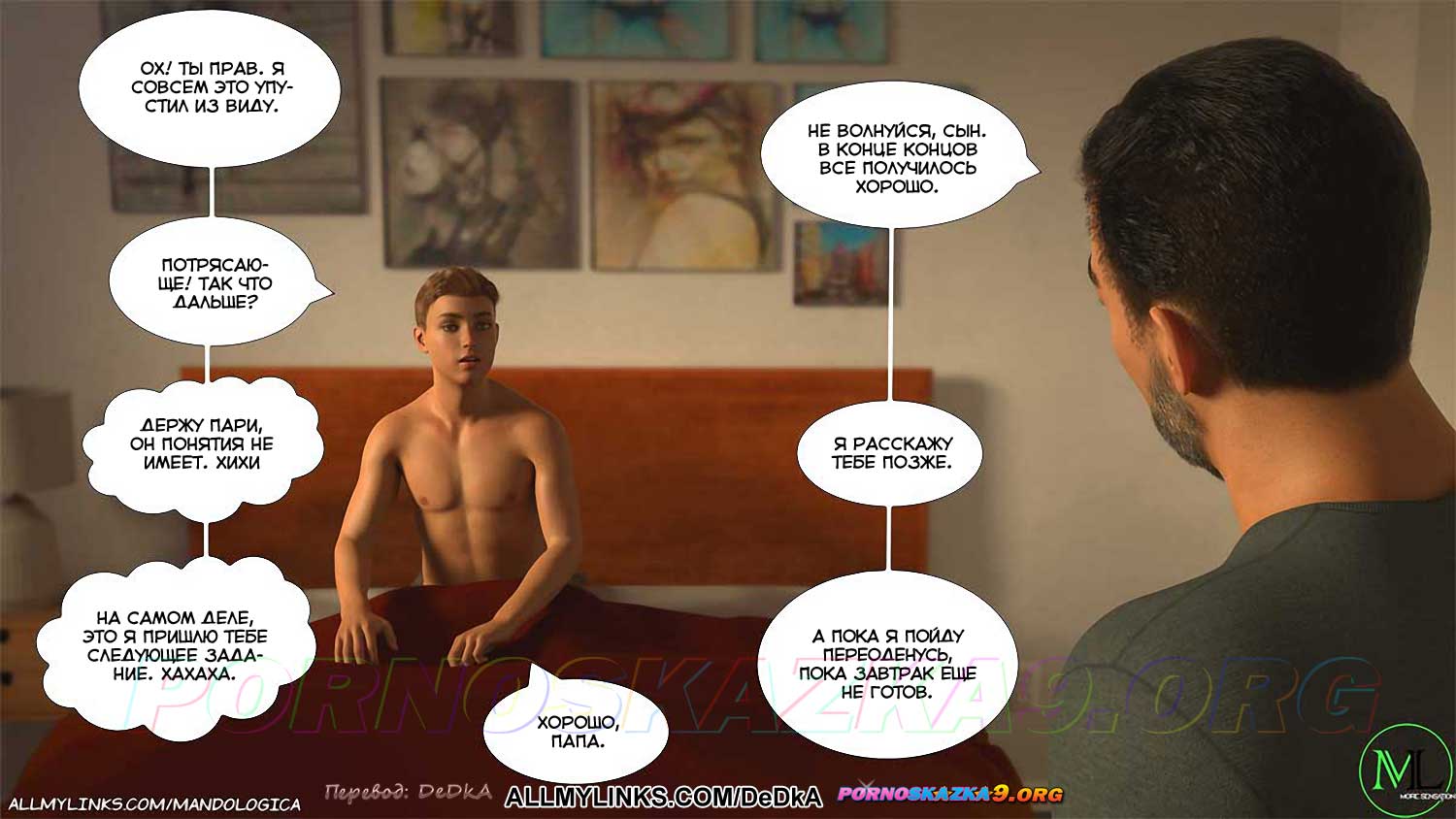 pornoskazka__breaking_boundaries_10_072 Порно комикс Нарушая границы. Часть 10. ОБНОВЛЕНО!!! ДОБАВЛЕНЫ НОВЫЕ СТРАНИЦЫ!!!