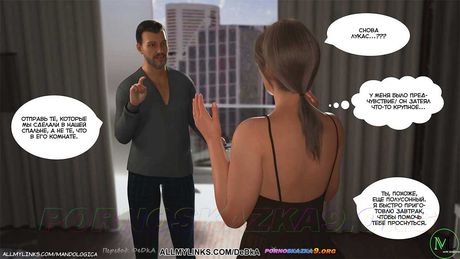 pornoskazka__breaking_boundaries_10_076 Порно комикс Нарушая границы. Часть 10. ОБНОВЛЕНО!!! ДОБАВЛЕНЫ НОВЫЕ СТРАНИЦЫ!!!