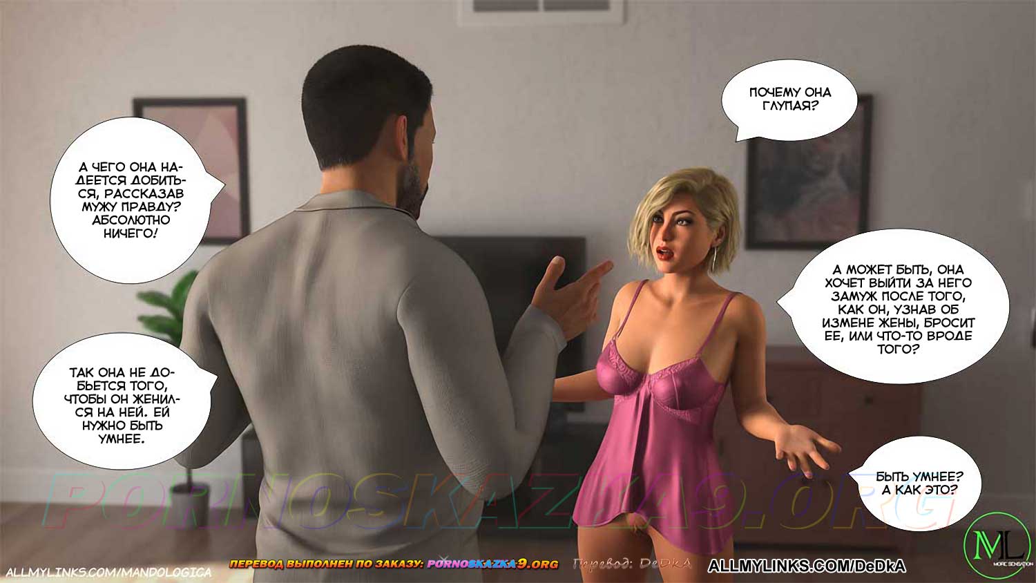 pornoskazka9-org__forbidden_flames_7_005 Порно комикс Запретное пламя. Часть 7. ОБНОВЛЕНО!!! ДОБАВЛЕНЫ НОВЫЕ СТРАНИЦЫ!!!