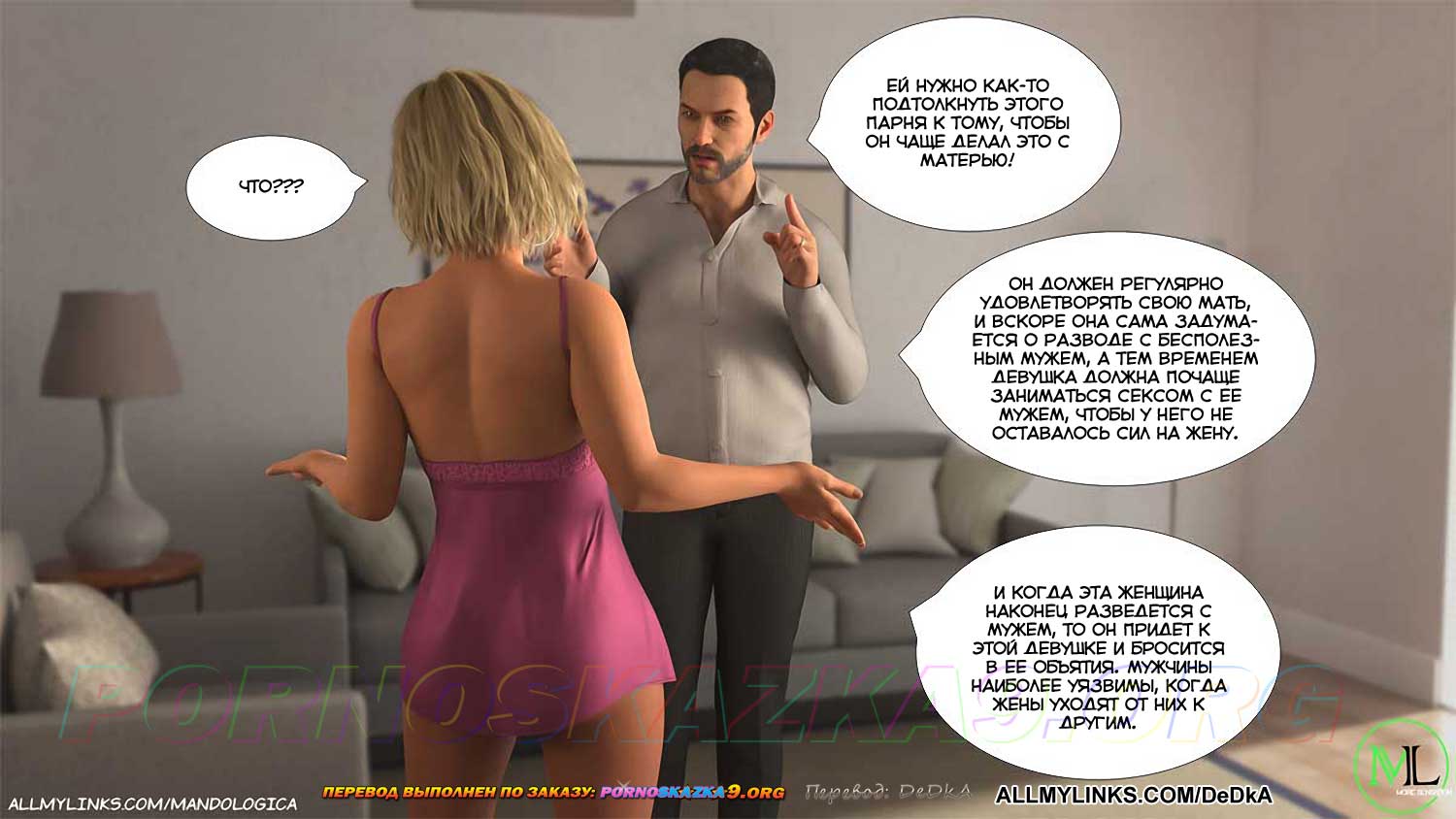 pornoskazka9-org__forbidden_flames_7_006 Порно комикс Запретное пламя. Часть 7. ОБНОВЛЕНО!!! ДОБАВЛЕНЫ НОВЫЕ СТРАНИЦЫ!!!