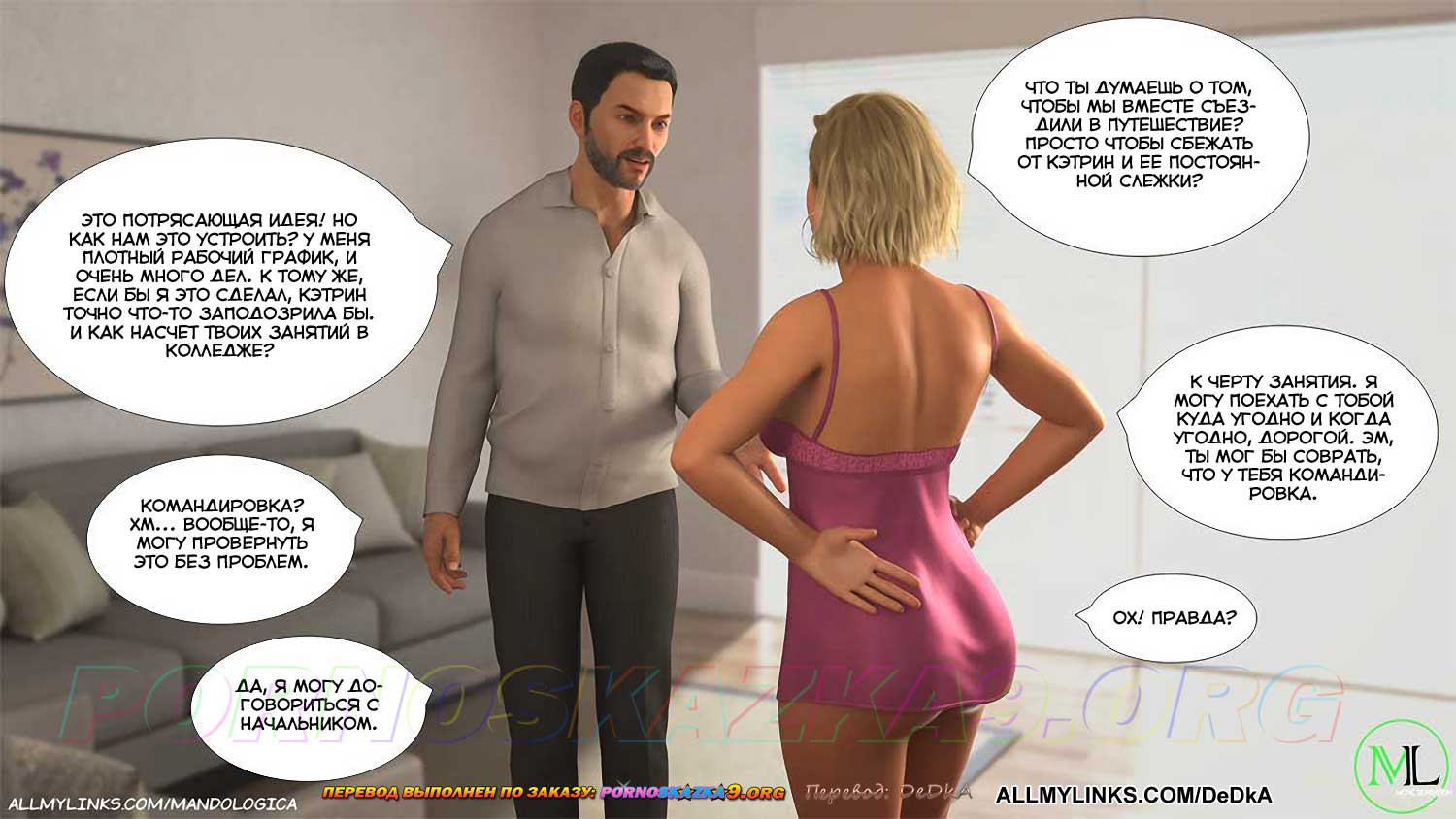 pornoskazka9-org__forbidden_flames_7_008 Порно комикс Запретное пламя. Часть 7. ОБНОВЛЕНО!!! ДОБАВЛЕНЫ НОВЫЕ СТРАНИЦЫ!!!