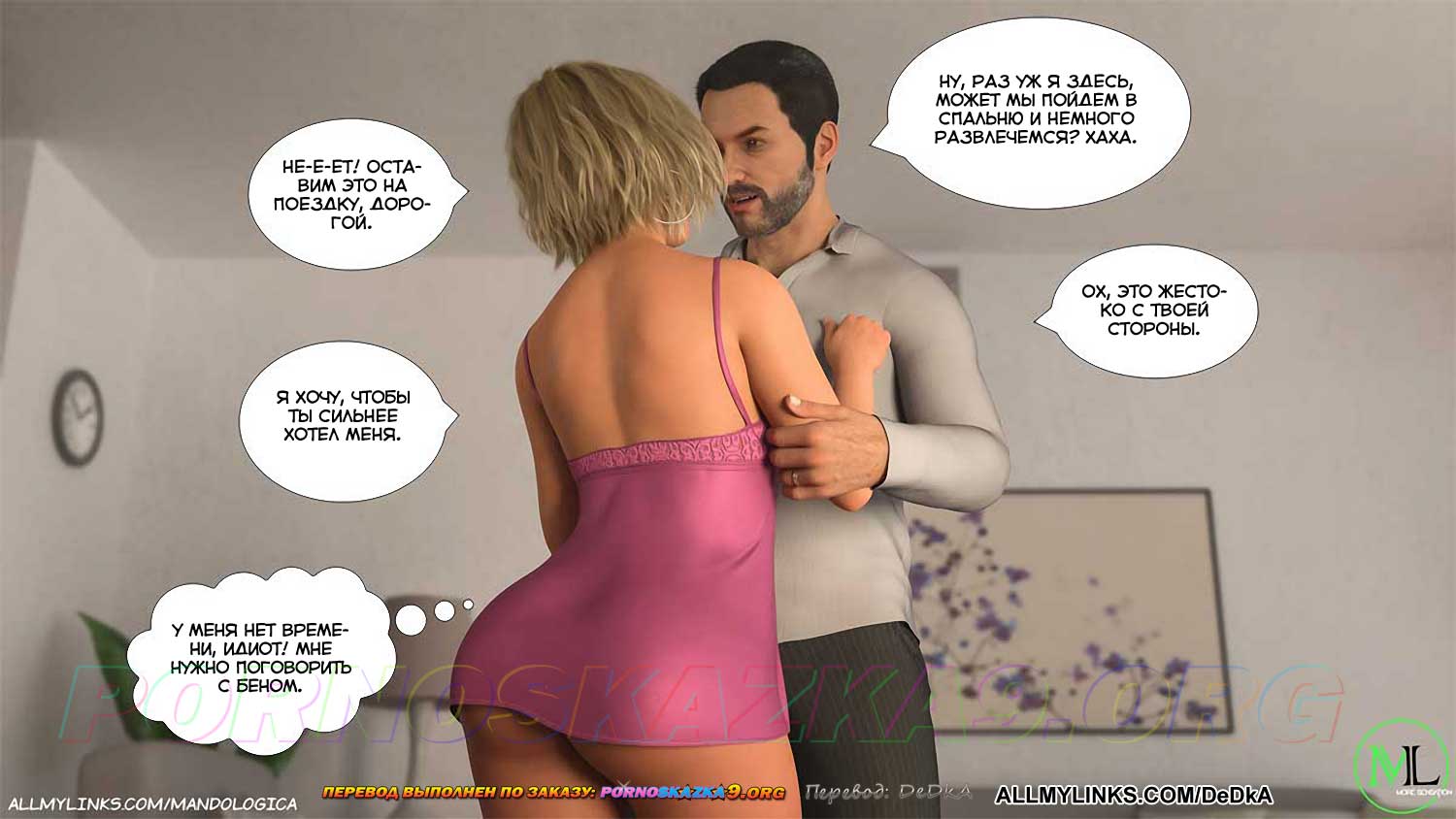 pornoskazka9-org__forbidden_flames_7_010 Порно комикс Запретное пламя. Часть 7. ОБНОВЛЕНО!!! ДОБАВЛЕНЫ НОВЫЕ СТРАНИЦЫ!!!