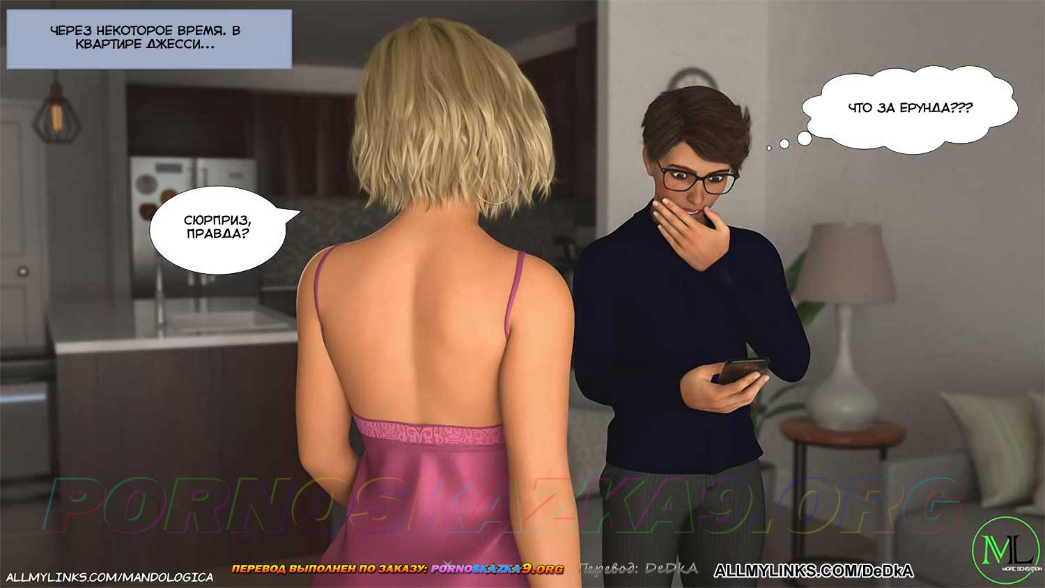 pornoskazka9-org__forbidden_flames_7_014 Порно комикс Запретное пламя. Часть 7. ОБНОВЛЕНО!!! ДОБАВЛЕНЫ НОВЫЕ СТРАНИЦЫ!!!