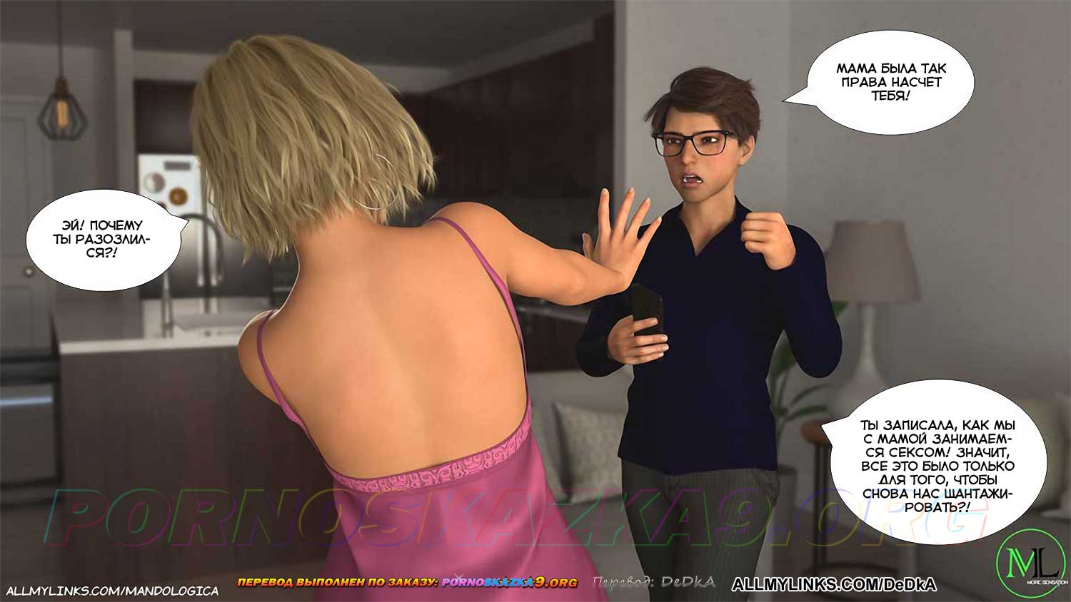 pornoskazka9-org__forbidden_flames_7_015 Порно комикс Запретное пламя. Часть 7. ОБНОВЛЕНО!!! ДОБАВЛЕНЫ НОВЫЕ СТРАНИЦЫ!!!