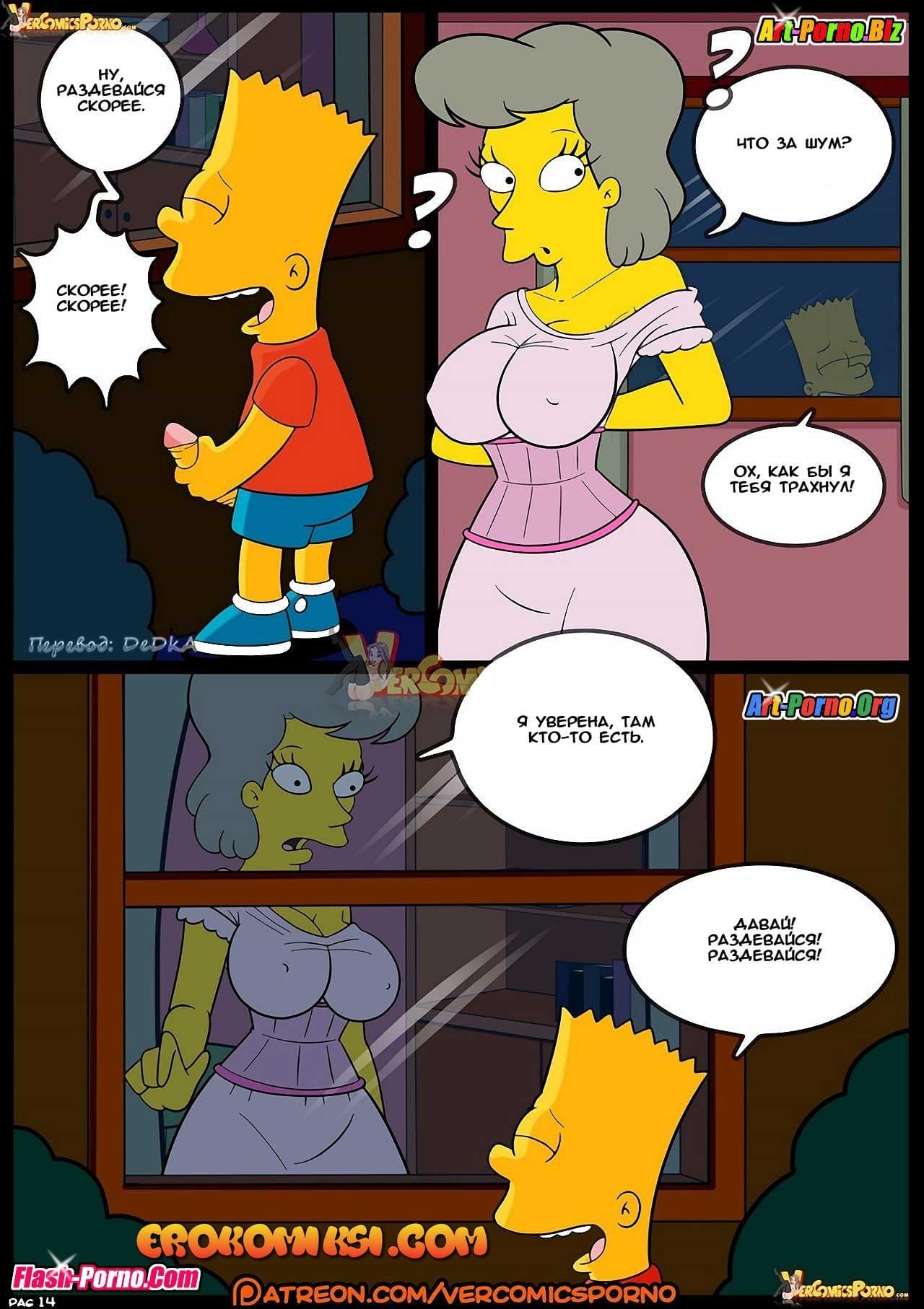 15-4 Порно комикс Симпсоны. Эпизод 8. Старые привычки.