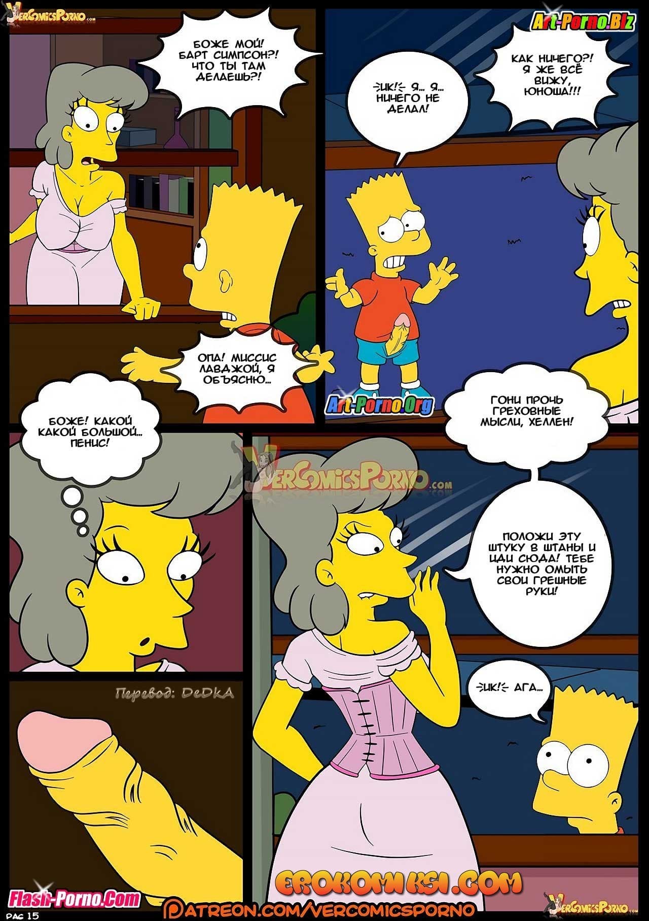 16-3 Порно комикс Симпсоны. Эпизод 8. Старые привычки.